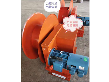 力矩電機(jī)電纜、氣管卷筒（11000）